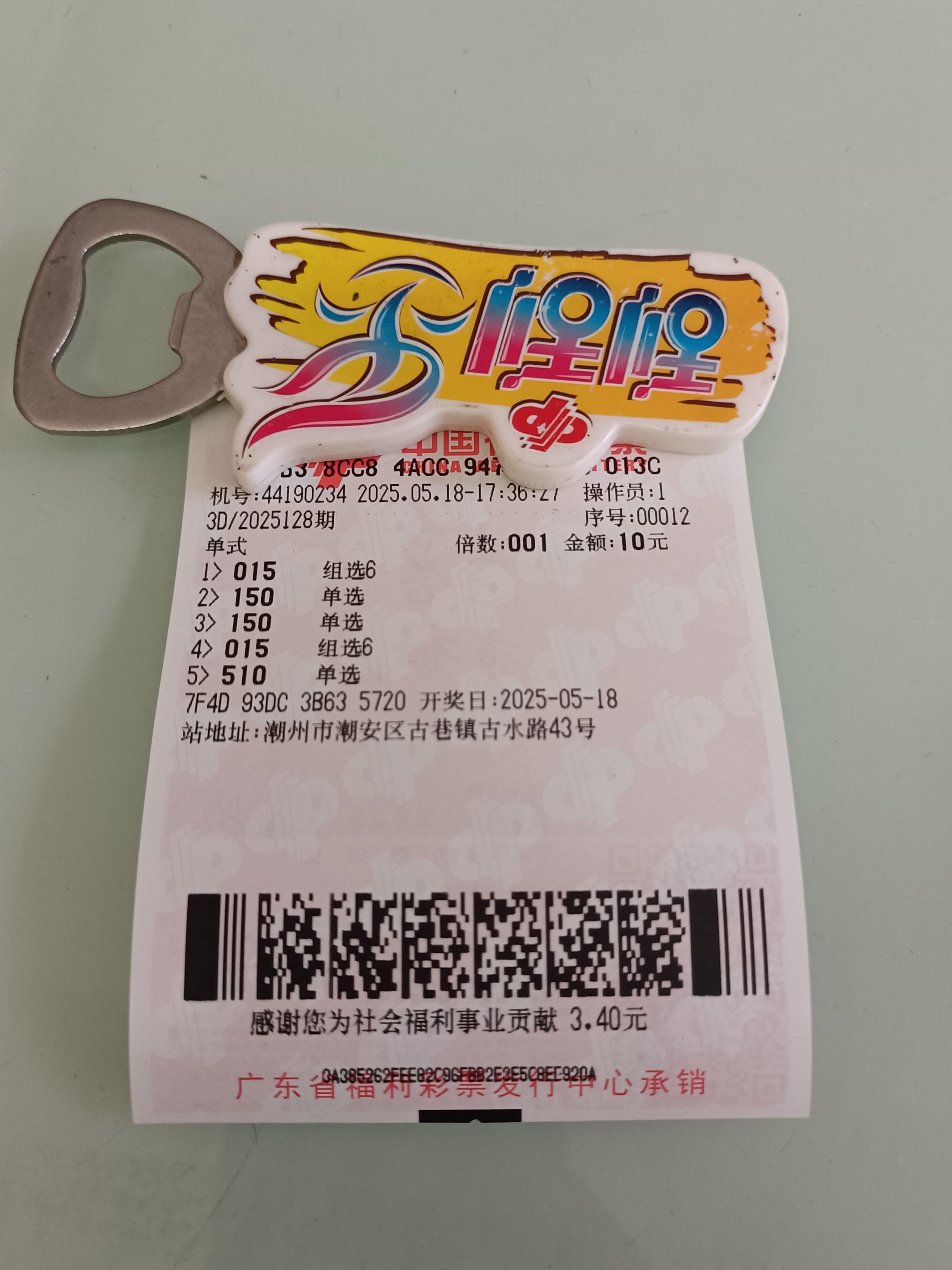 3D开奖结果?3D开奖结果揭晓-第2张图片