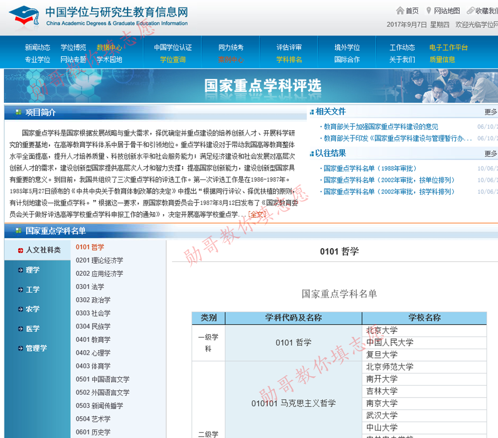 江苏阳光高考网官方网站江苏阳光高考，公平、公正与发展的新篇章-第2张图片