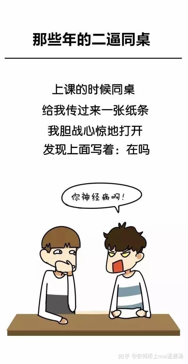 同桌吸了我的奶同桌吸了我的奶-第1张图片