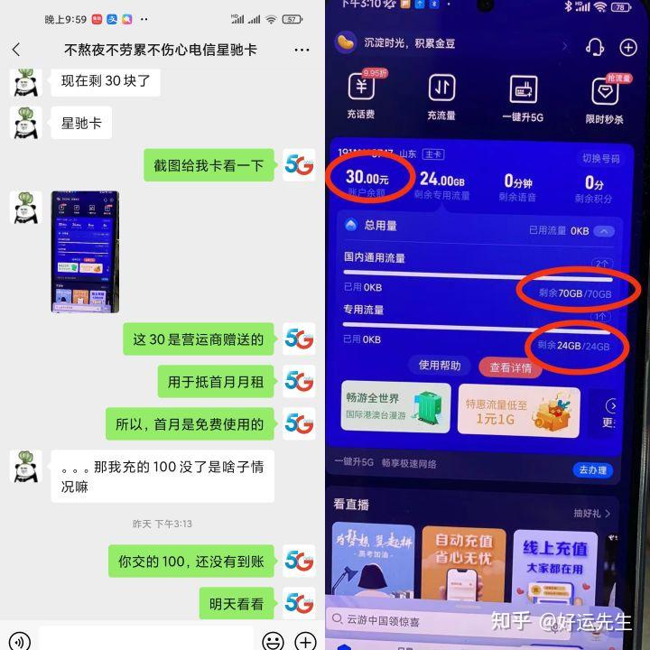 北京电话卡介绍
