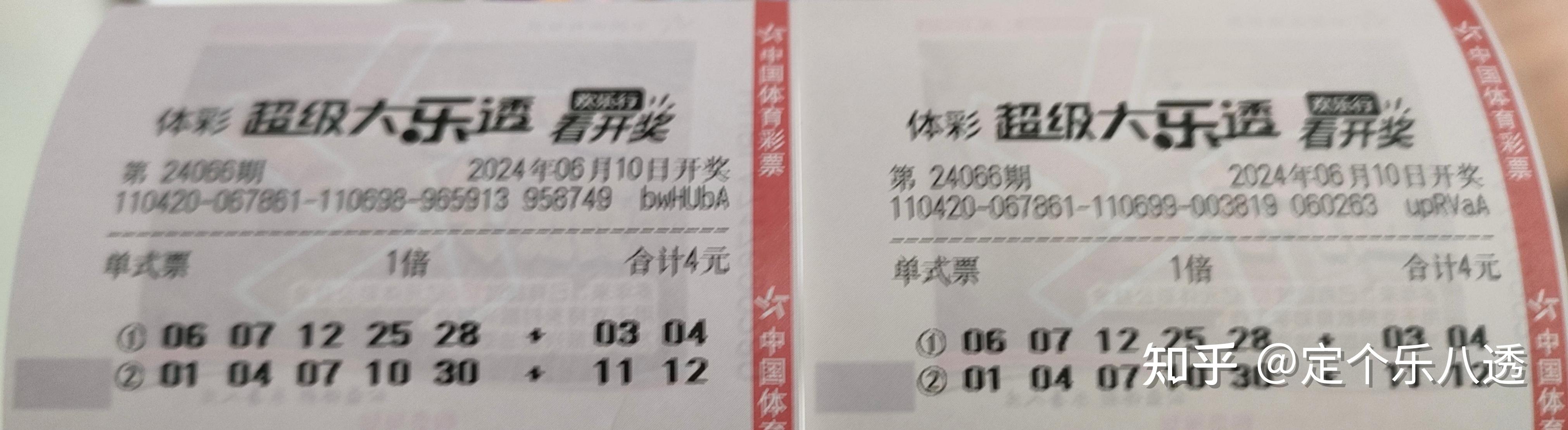 新澳开奖结果资料查询29期