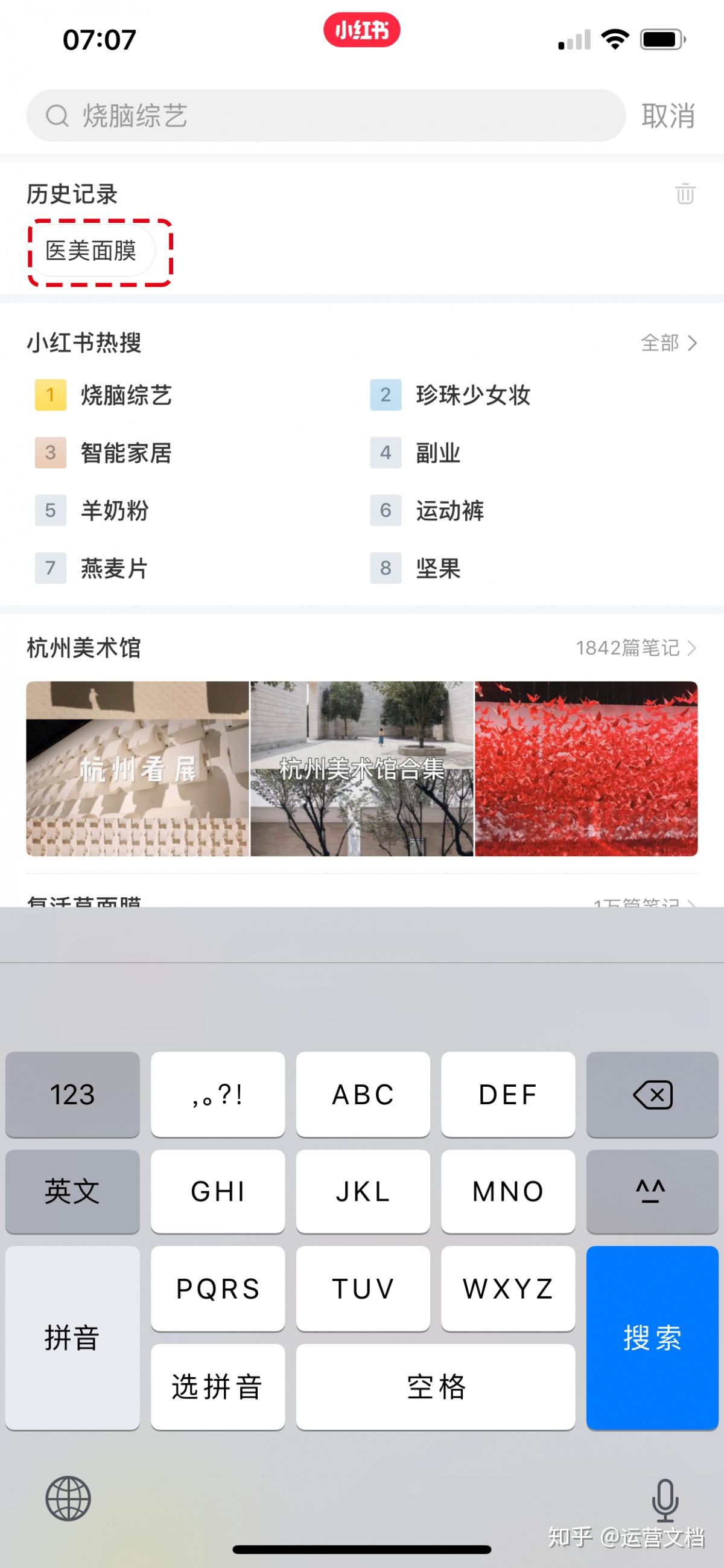烹饪之关键词，从1到600