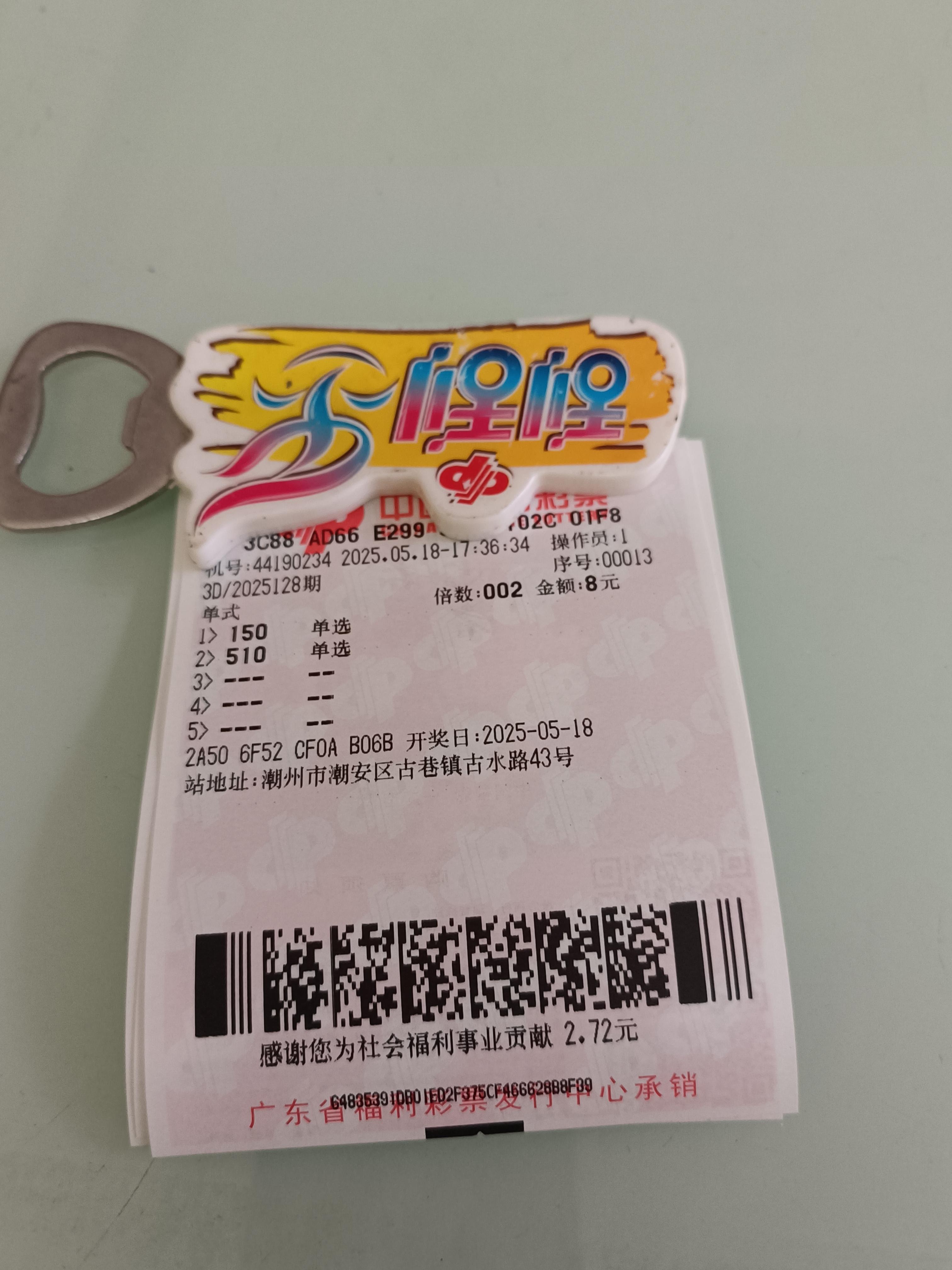 2018年开奖结果2018年开奖结果回顾