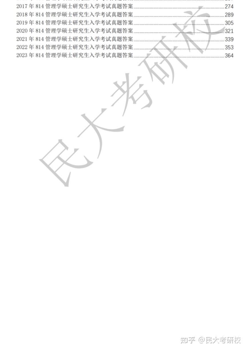 六盒宝典2024年最新版正宗六盒宝典2024年最新版-第3张图片