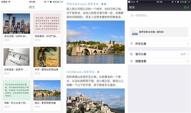 搞机的软件叫什么名字搞机TIME的恶心软件，十分钟APP体验