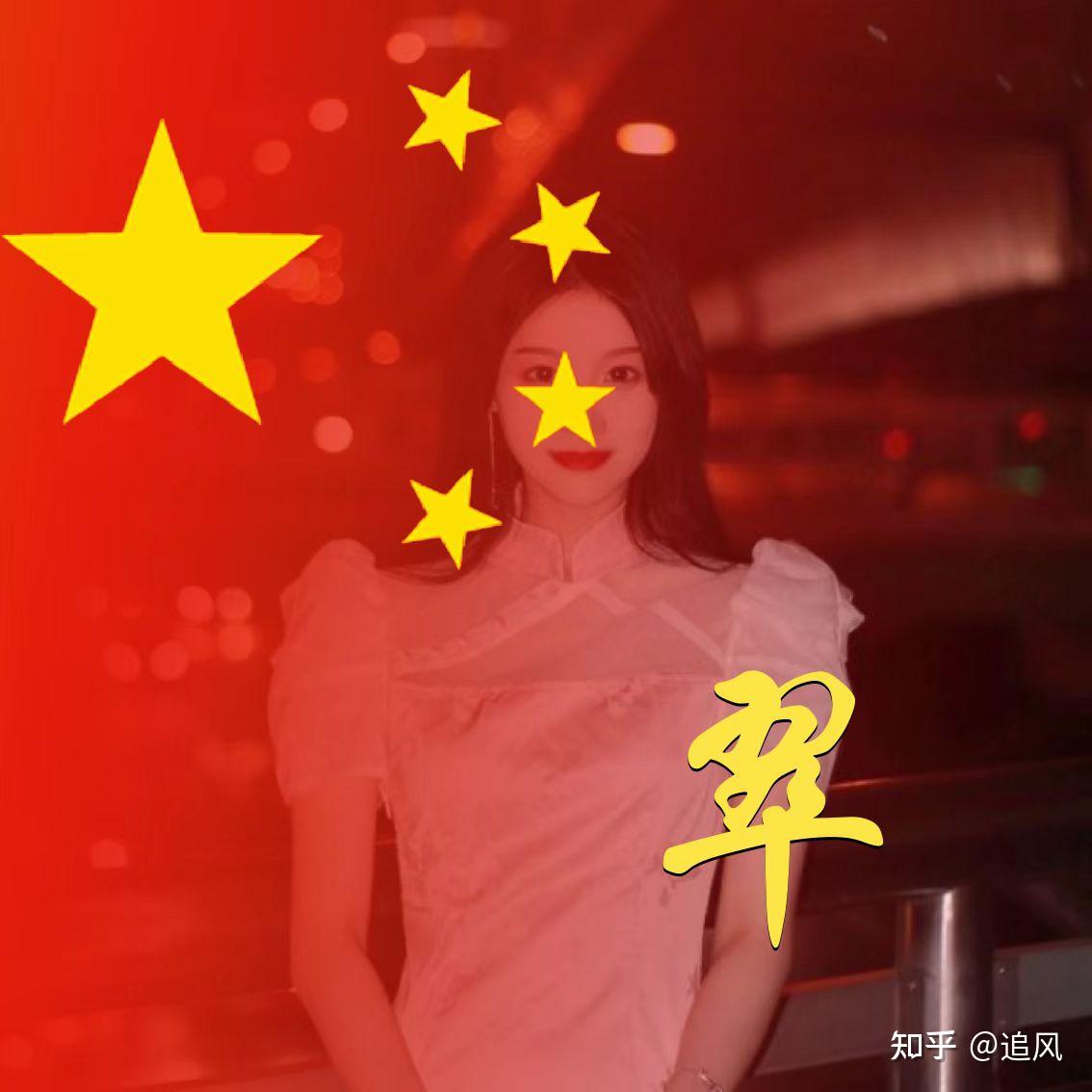 微信头像加国旗怎么弄上去微信头像加国旗设置方法-第3张图片
