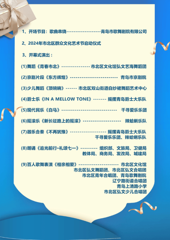 2024香港今晚开特马2024香港今晚开特马，璀璨盛典即将启幕