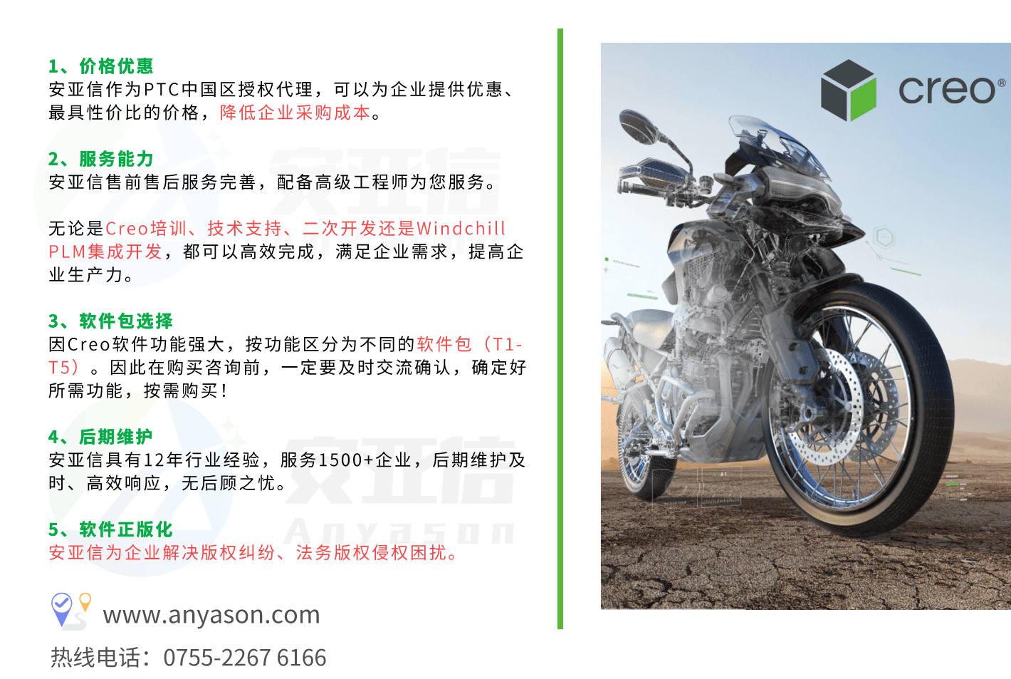 免费正版软件免费正版软件，享受便捷与安全的软件体验-第3张图片
