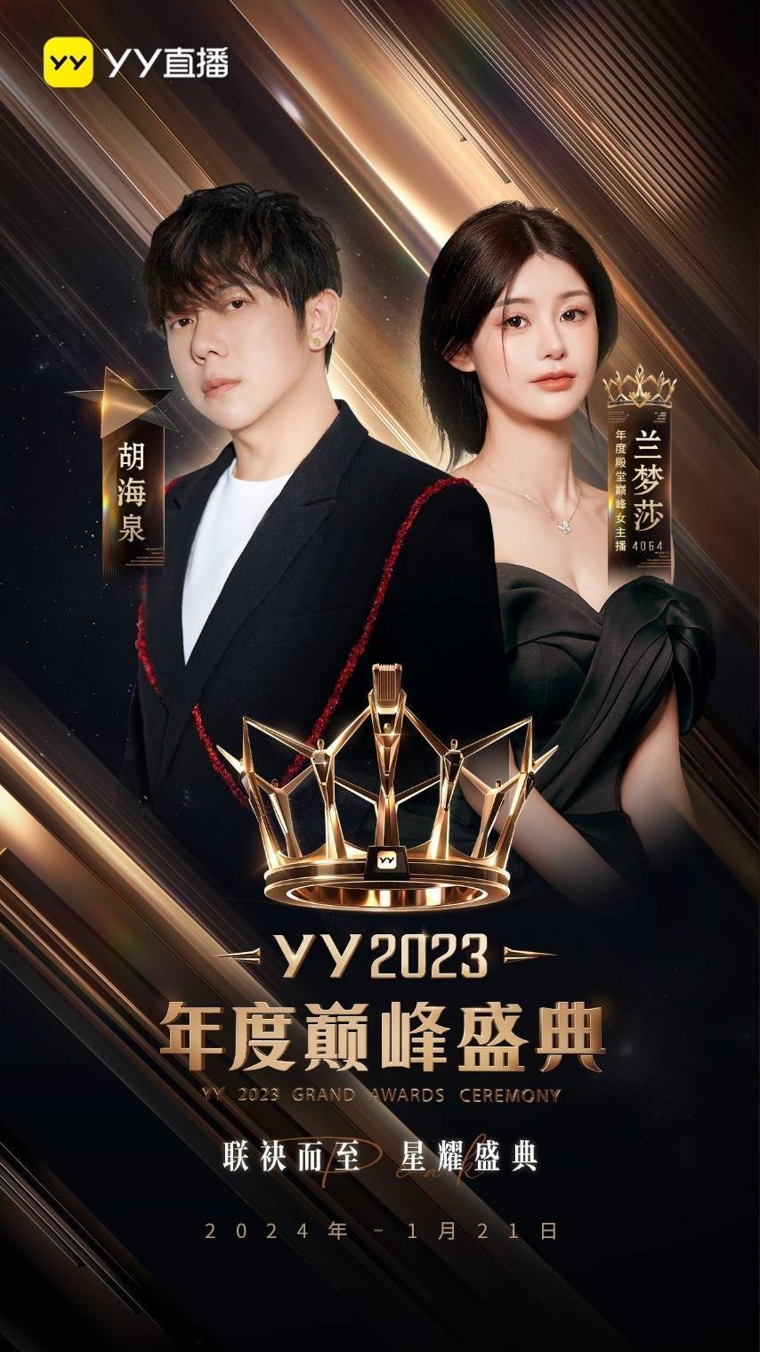 yy主播31分钟YY主播31分钟，直播魅力与精彩瞬间