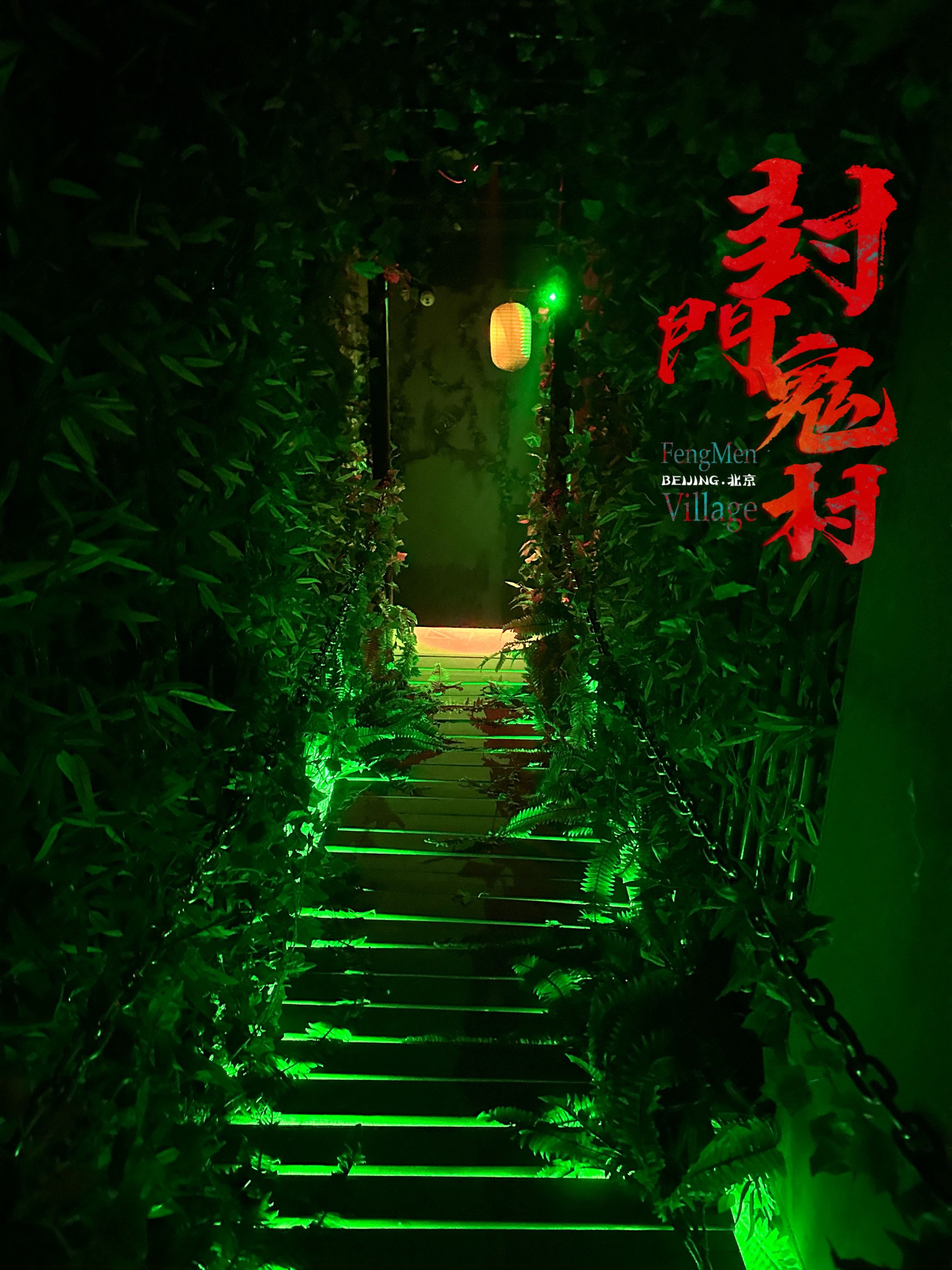 逃出恐怖鬼屋逃出恐怖鬼屋