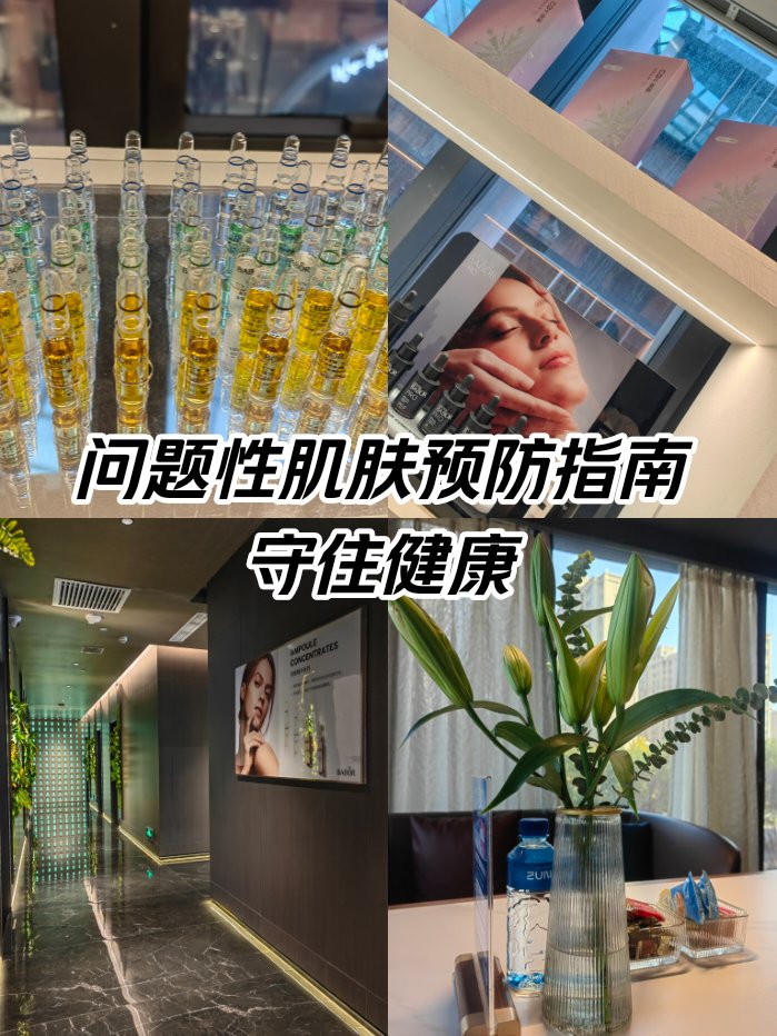 守卫皮肤守卫皮肤，守护肌肤健康与美丽-第2张图片