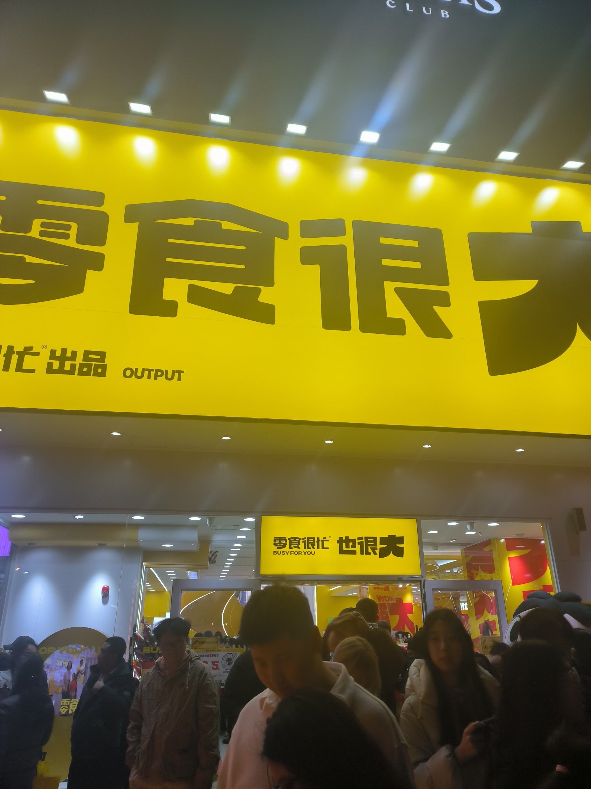 旺旺在线旺旺在线，便捷购物新体验