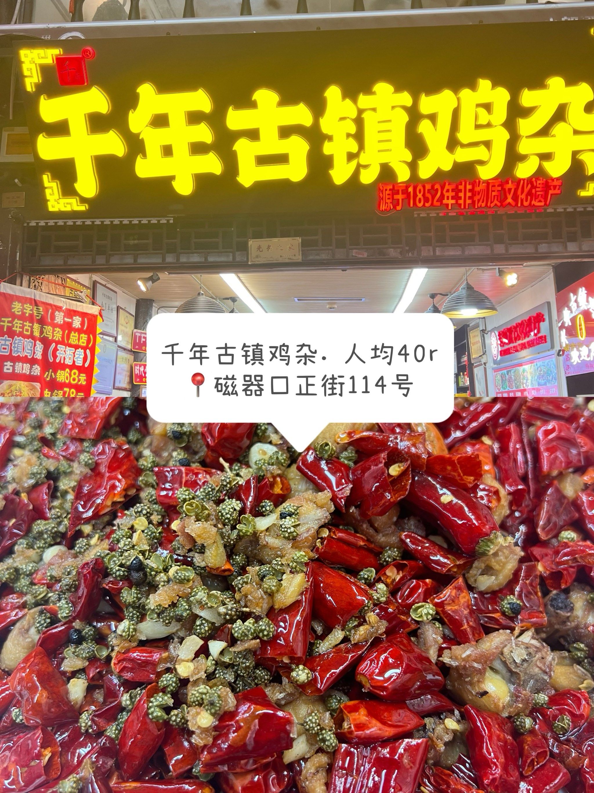北京磁器口，千年古韵，历史与现代的交织-第3张图片