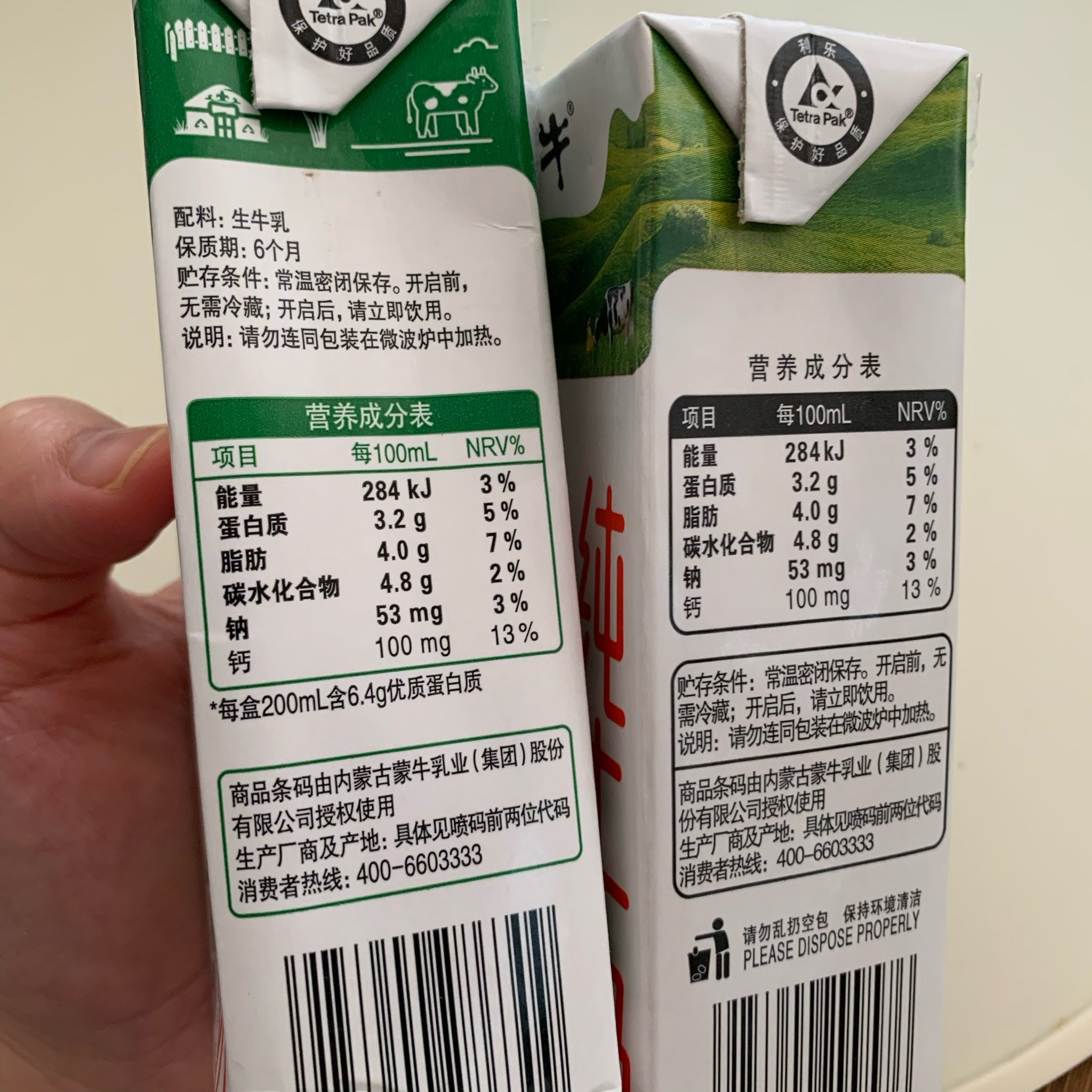 老师今天的牛奶会好喝一些吗？-第1张图片