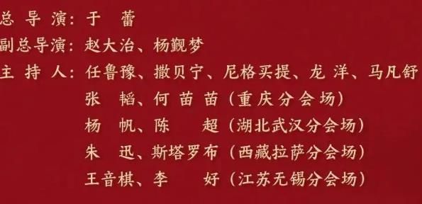 春晚直播平台有哪些-第1张图片