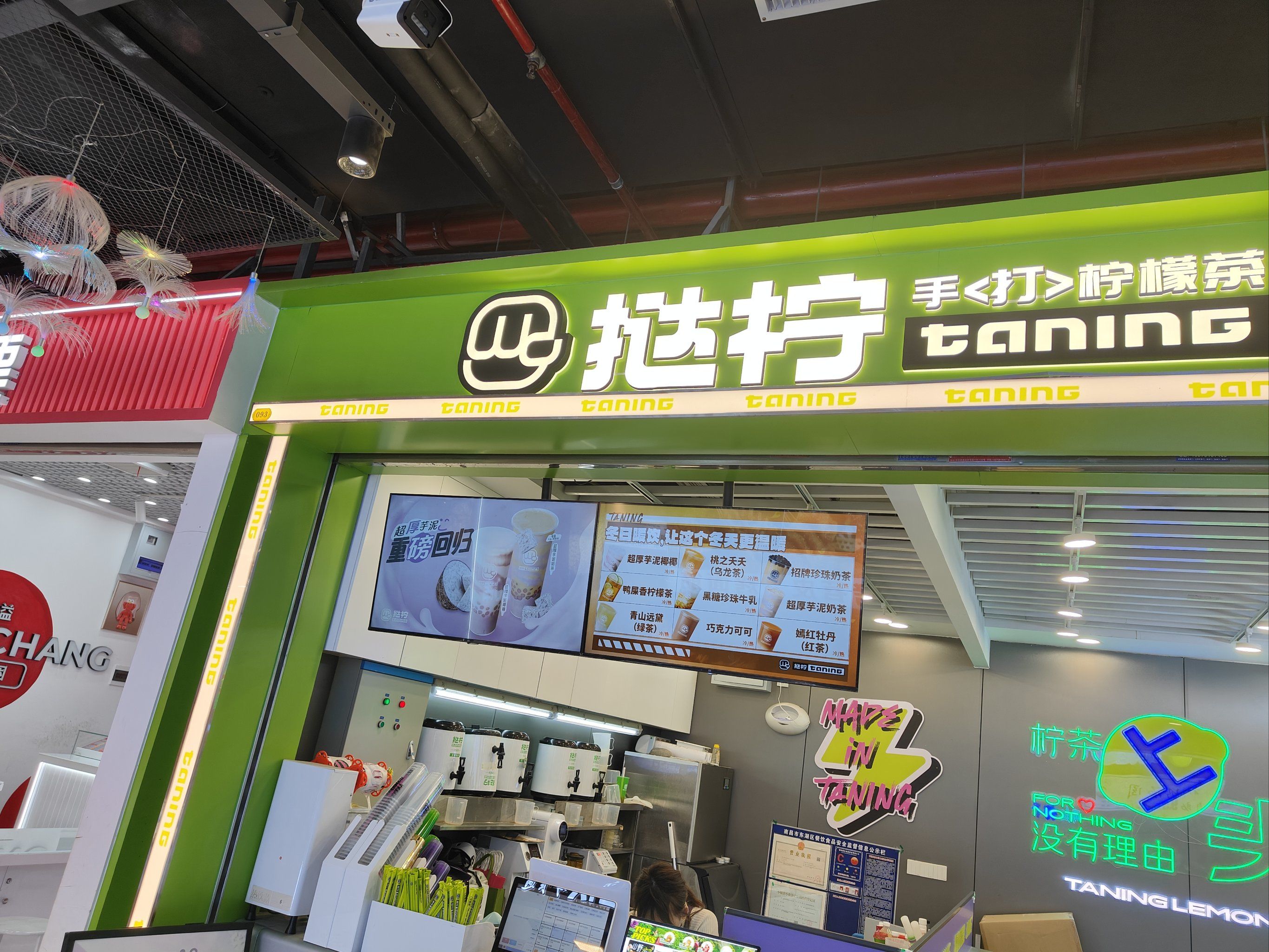 奶茶app免费下奶茶APP免费版，便捷生活的新体验-第2张图片