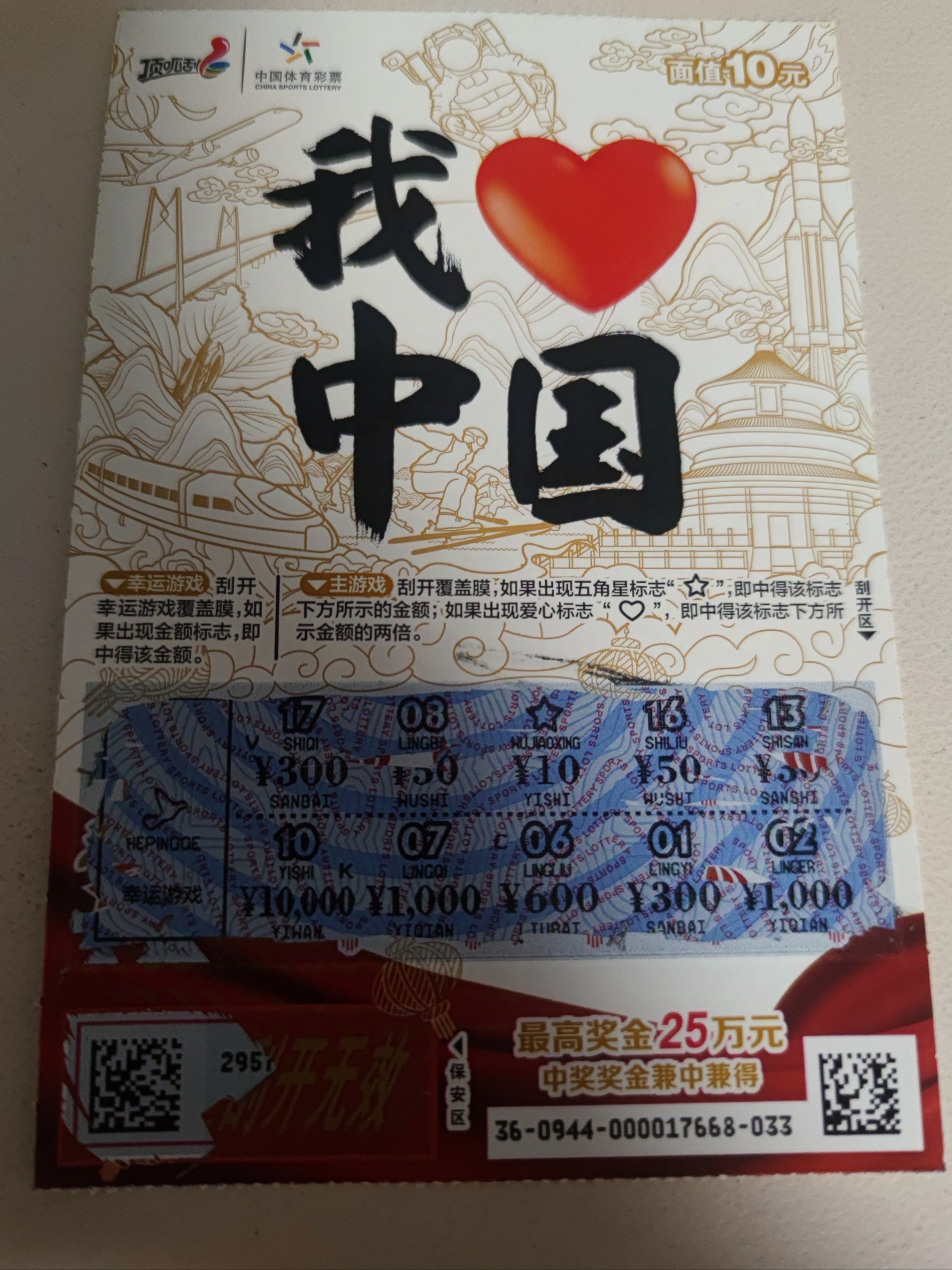 白小姐一肖一码100准白小姐一肖一码必中一码，揭秘彩票神秘力量-第1张图片