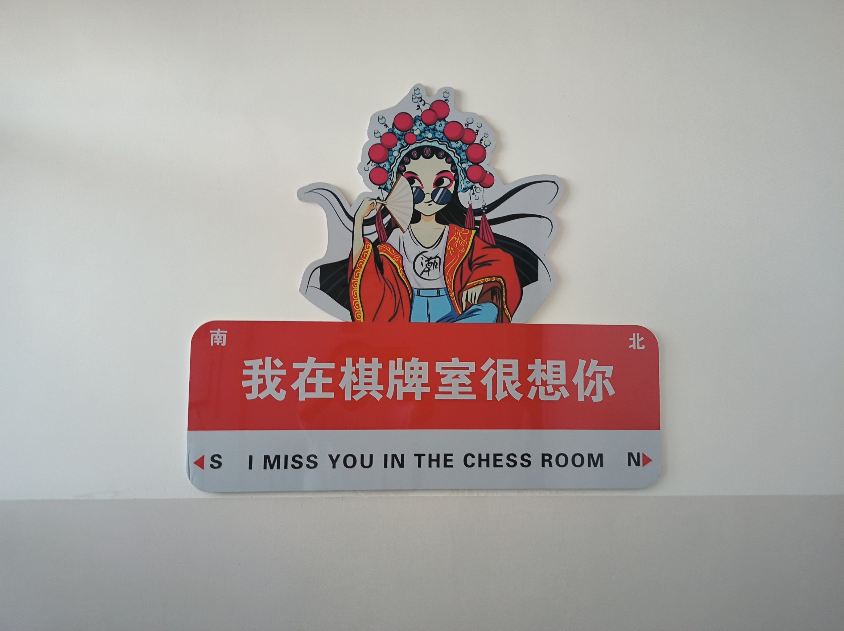 新娱网棋牌，棋牌新风尚