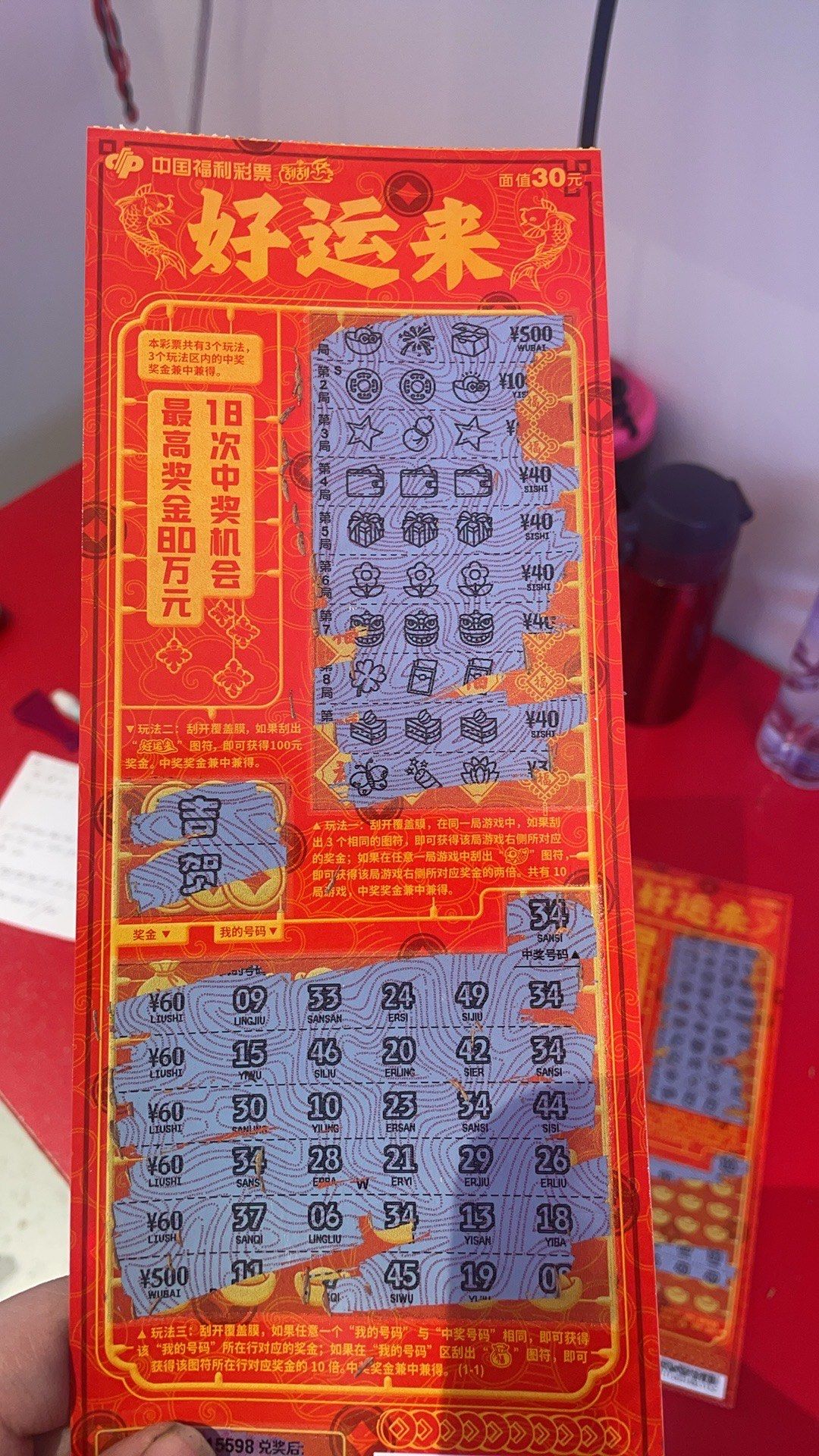 福利彩票中奖号码查询结果福利彩票中奖号码查询-第3张图片
