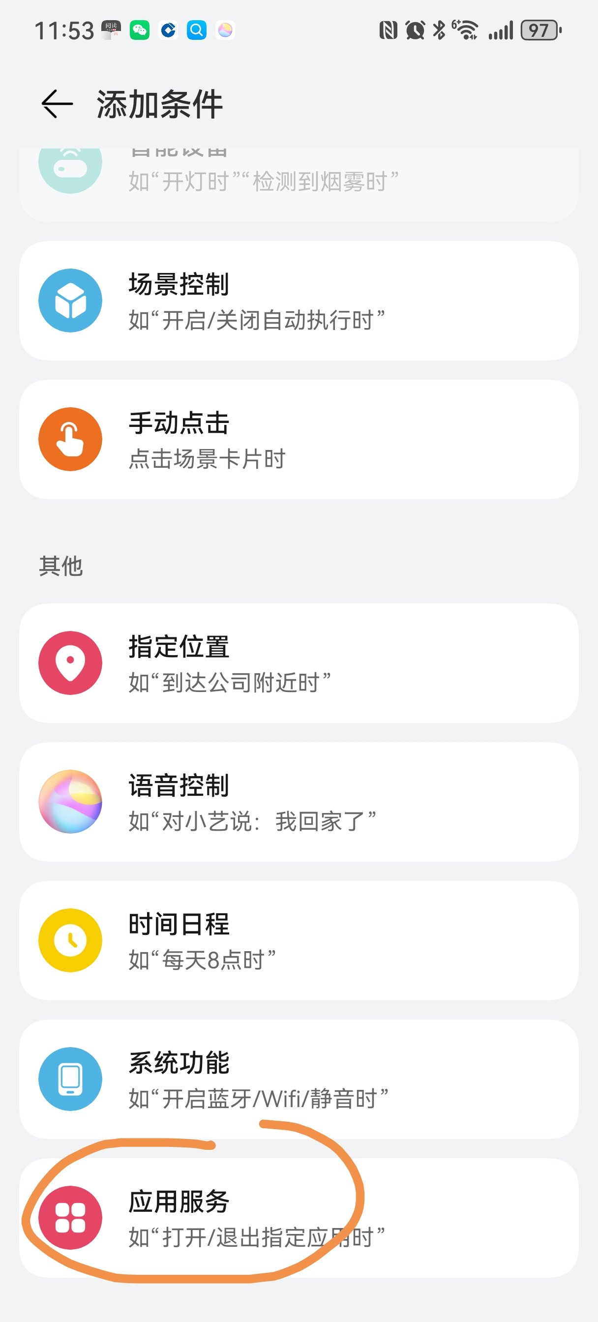 安卓定时开关机安卓定时开关机功能介绍-第3张图片