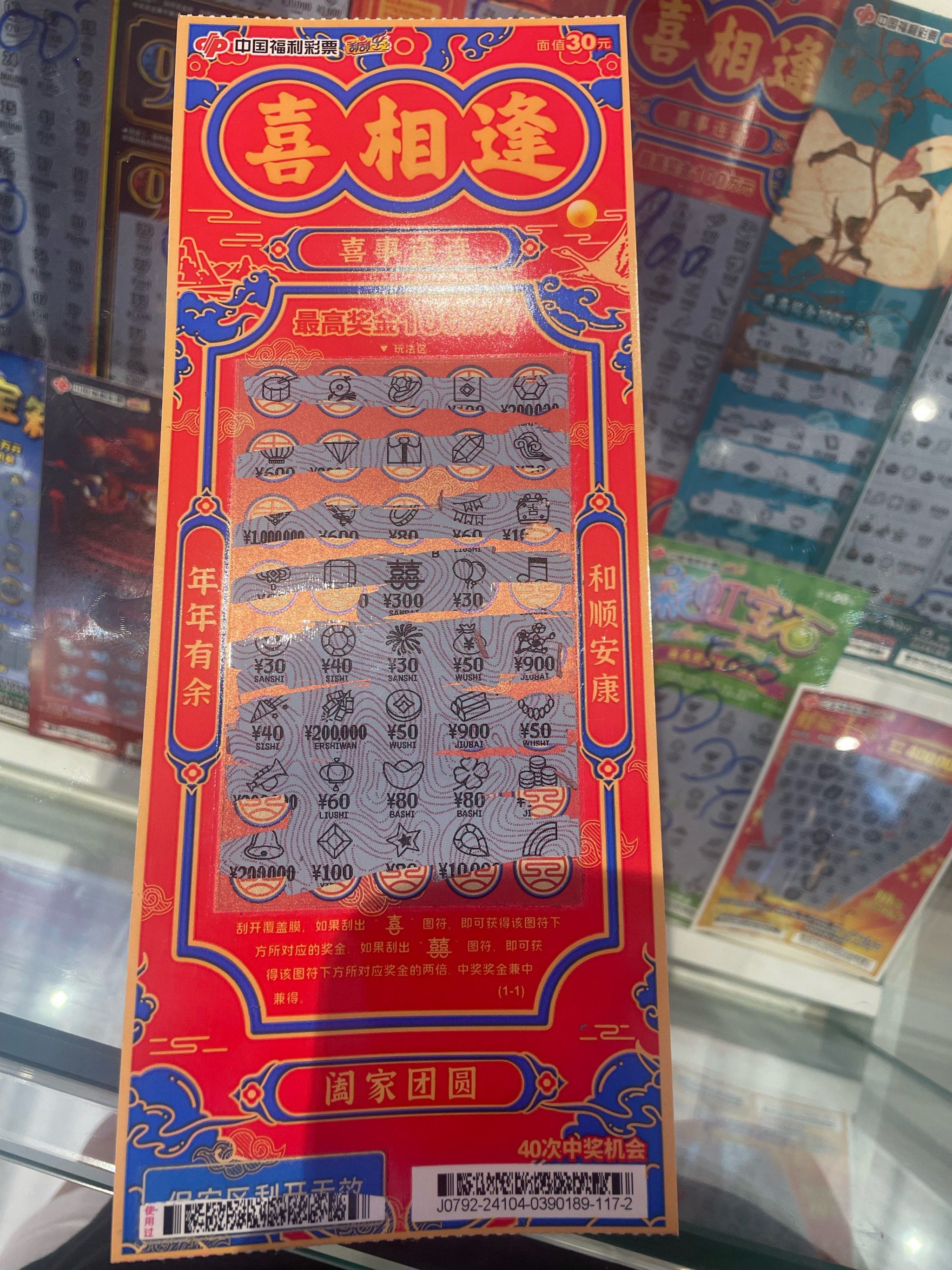 福利彩票中奖号码查询结果福利彩票中奖号码查询
