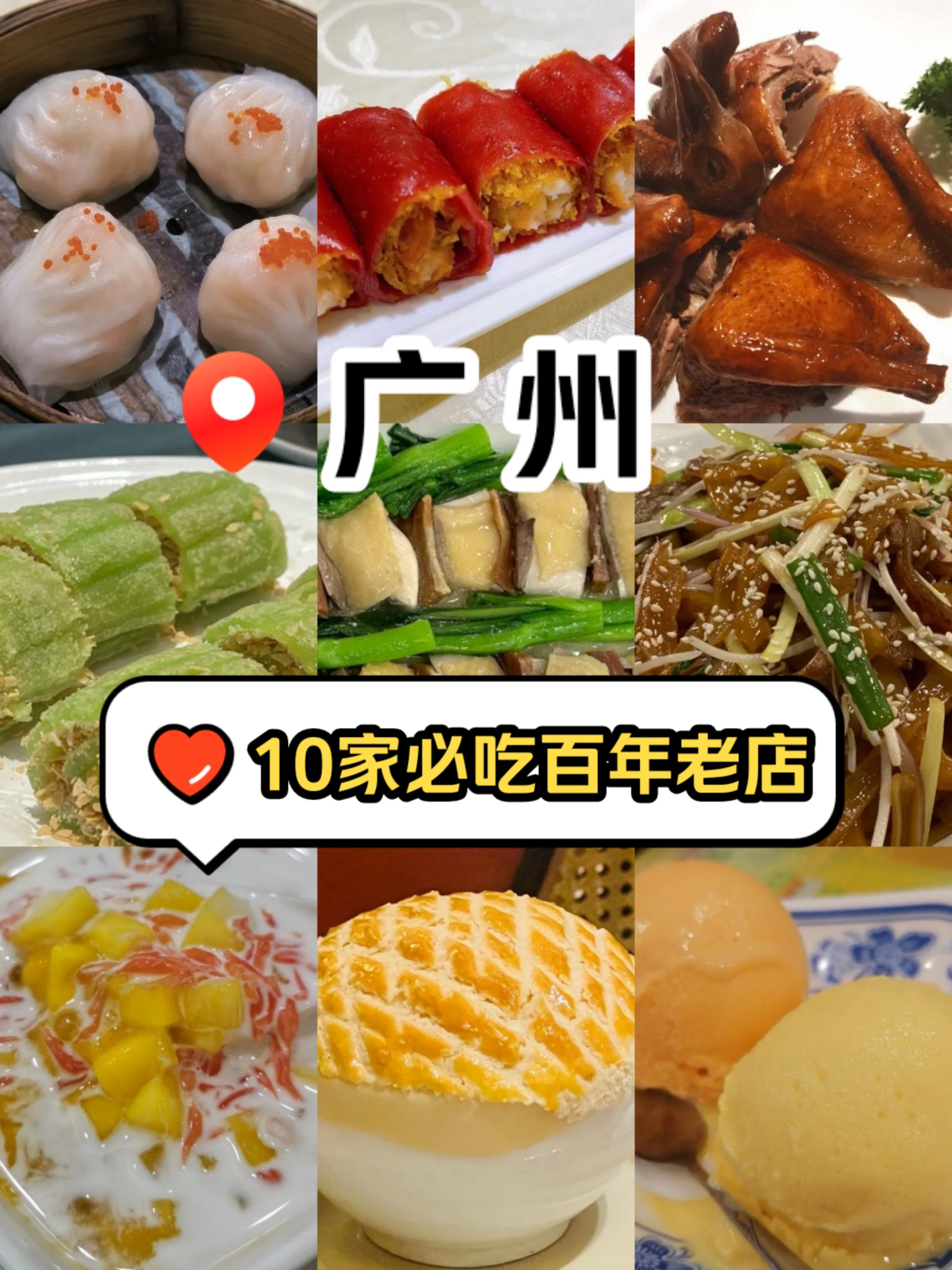 广州老字号广州老字号，历史与传承的瑰宝-第3张图片