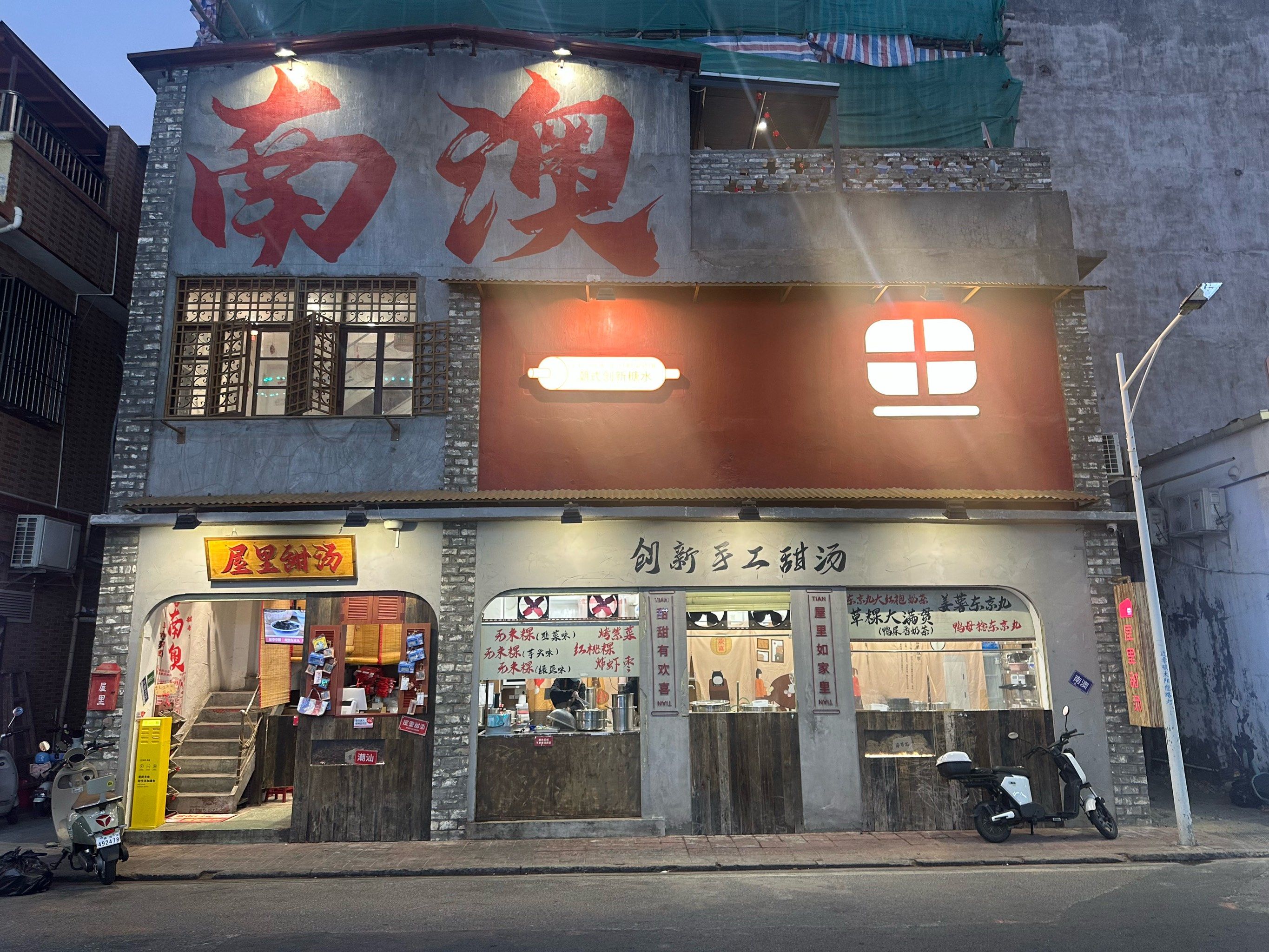 潮汕4天3晚旅游攻略-第2张图片
