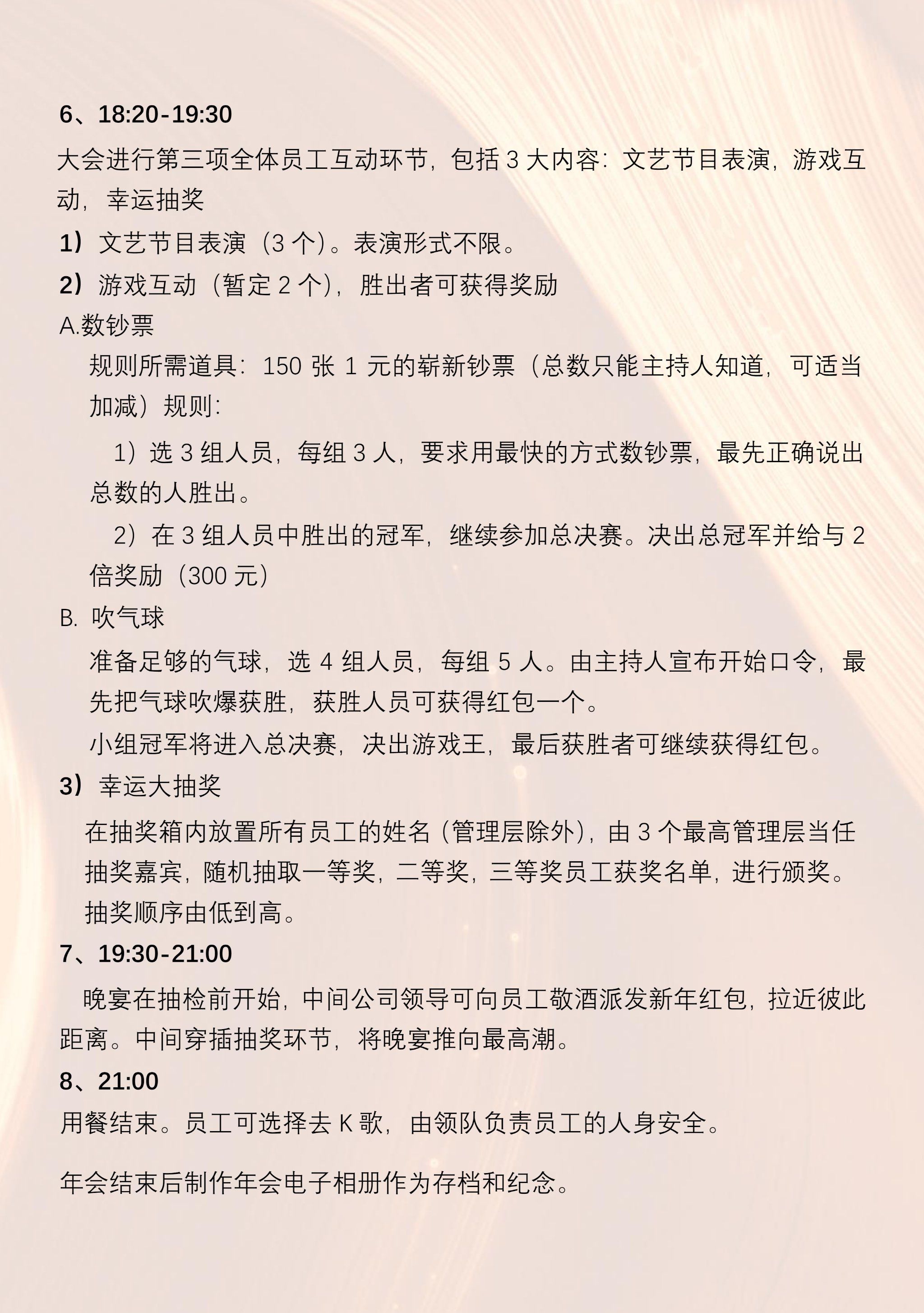 正版免费全年资料大全