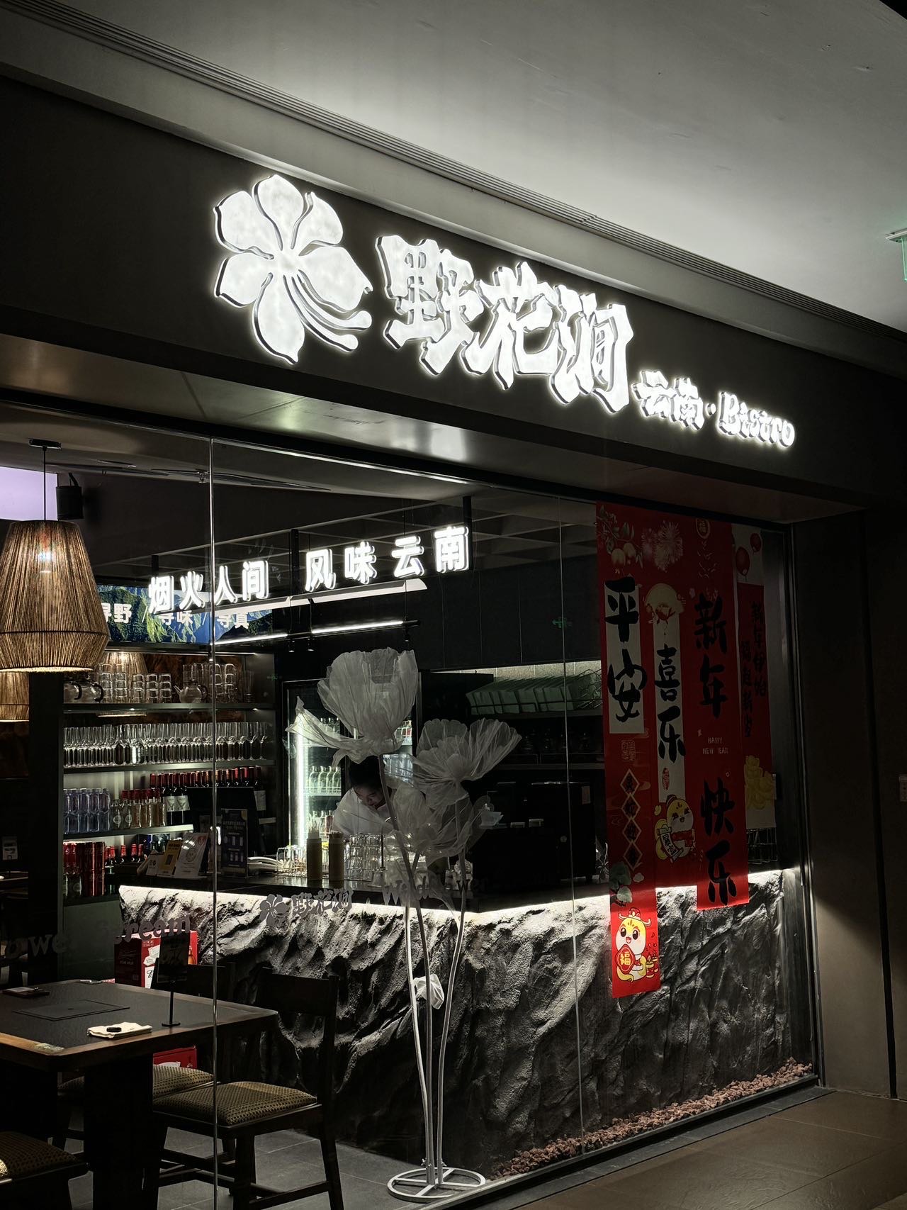 qq 餐厅QQ餐厅，社交美食新体验-第2张图片