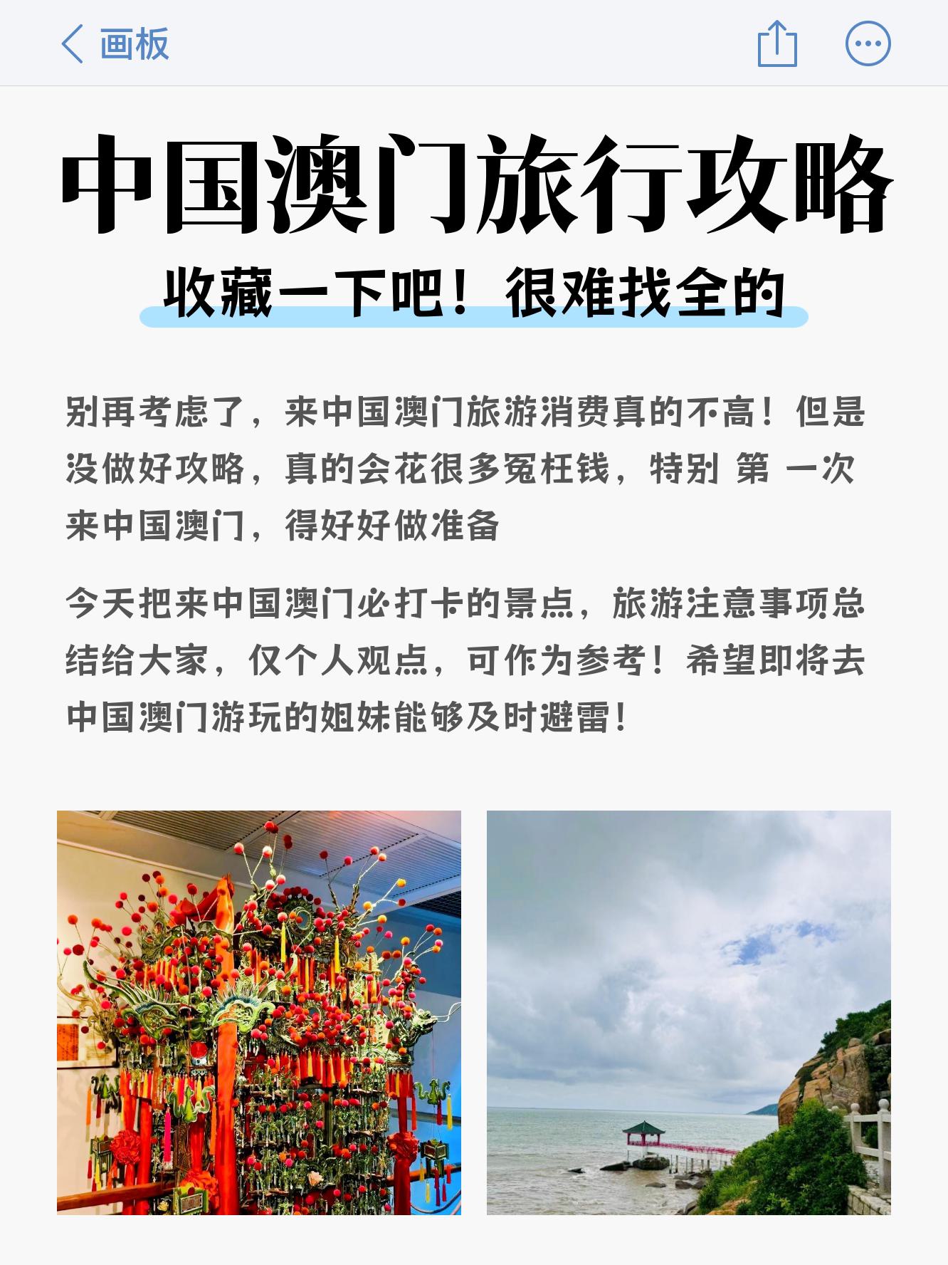 澳门资料大全，正版资料详解