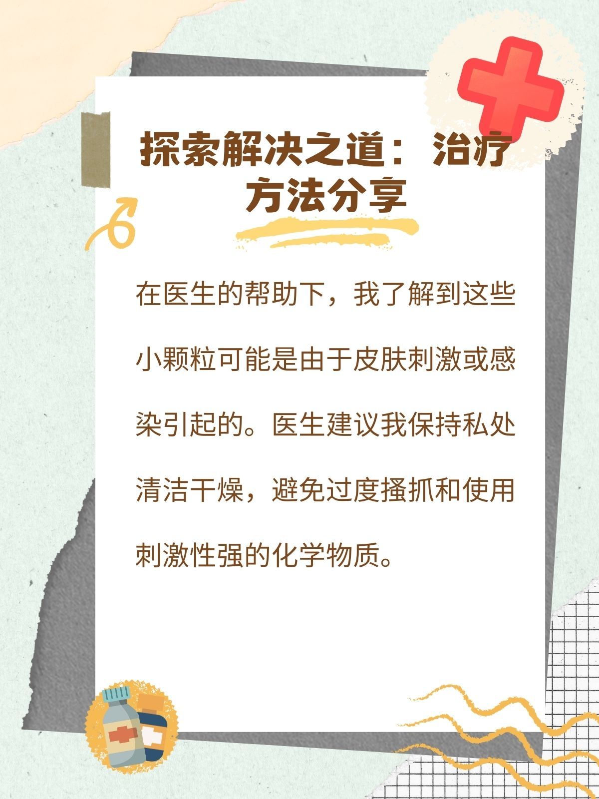 初二体检检查睾丸大小男生操男生网站，探索网络世界的神秘角落