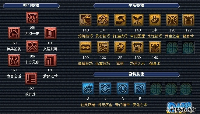 梦幻西游大唐官府加点推荐梦幻西游大唐官府加点攻略-第1张图片