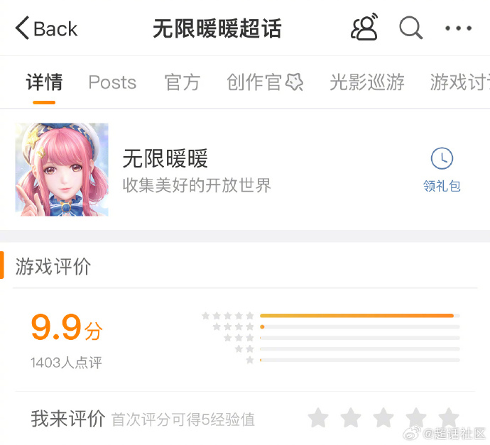 暖暖在线社区视频，社区交流的新篇章-第2张图片