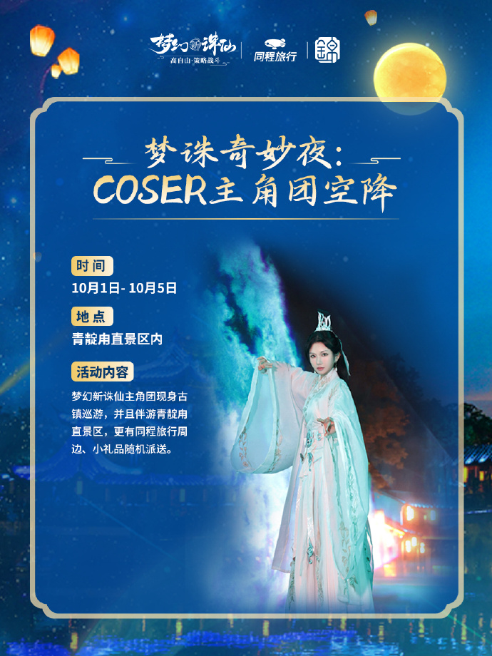 梦幻诛仙家园梦幻诛仙家园，沉浸式体验的家园建设-第2张图片
