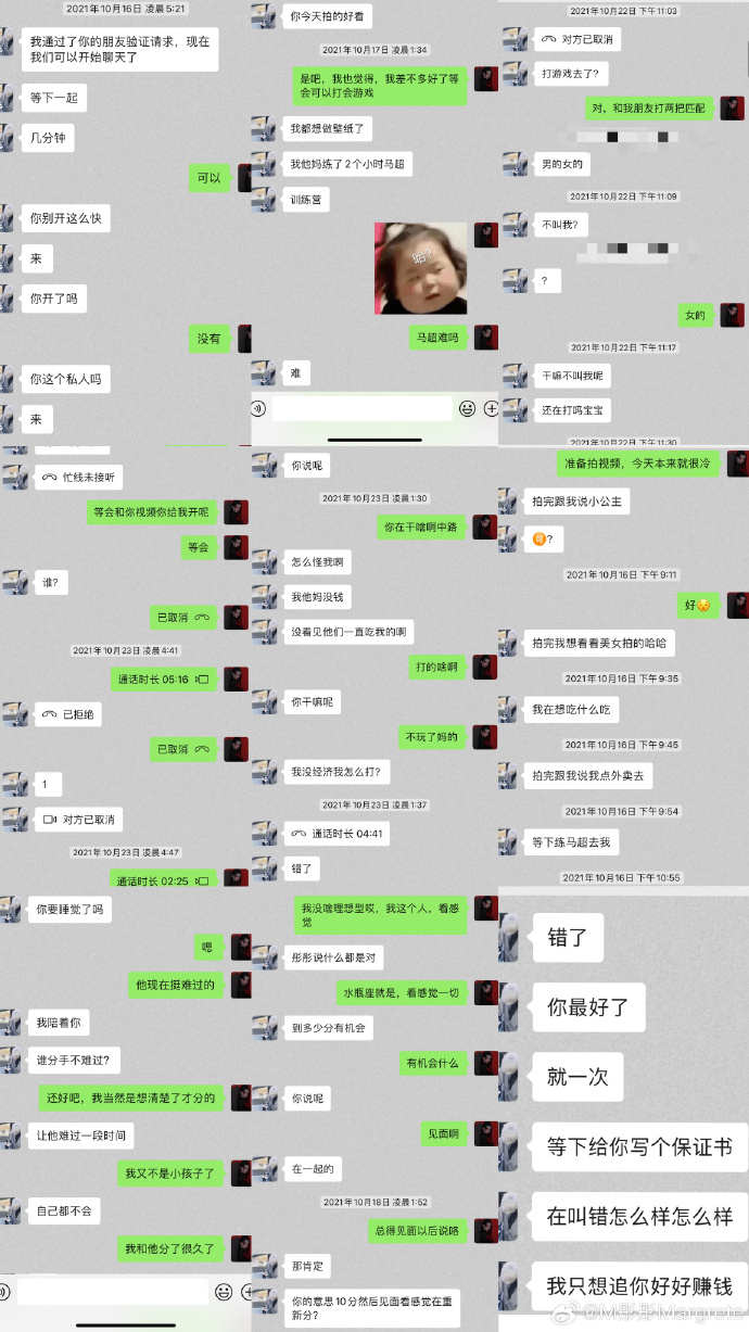 张津铭是谁张津瑜聊天记录与视频回顾