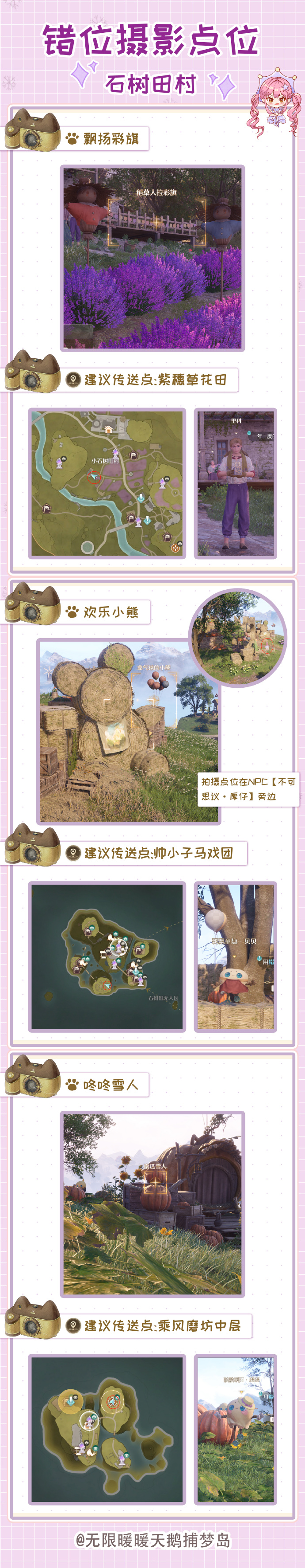 暖暖环游世界现实交错花园平民攻略暖暖环游世界现实交错花园