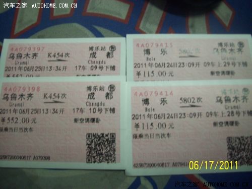 北京到成都火车票攻略