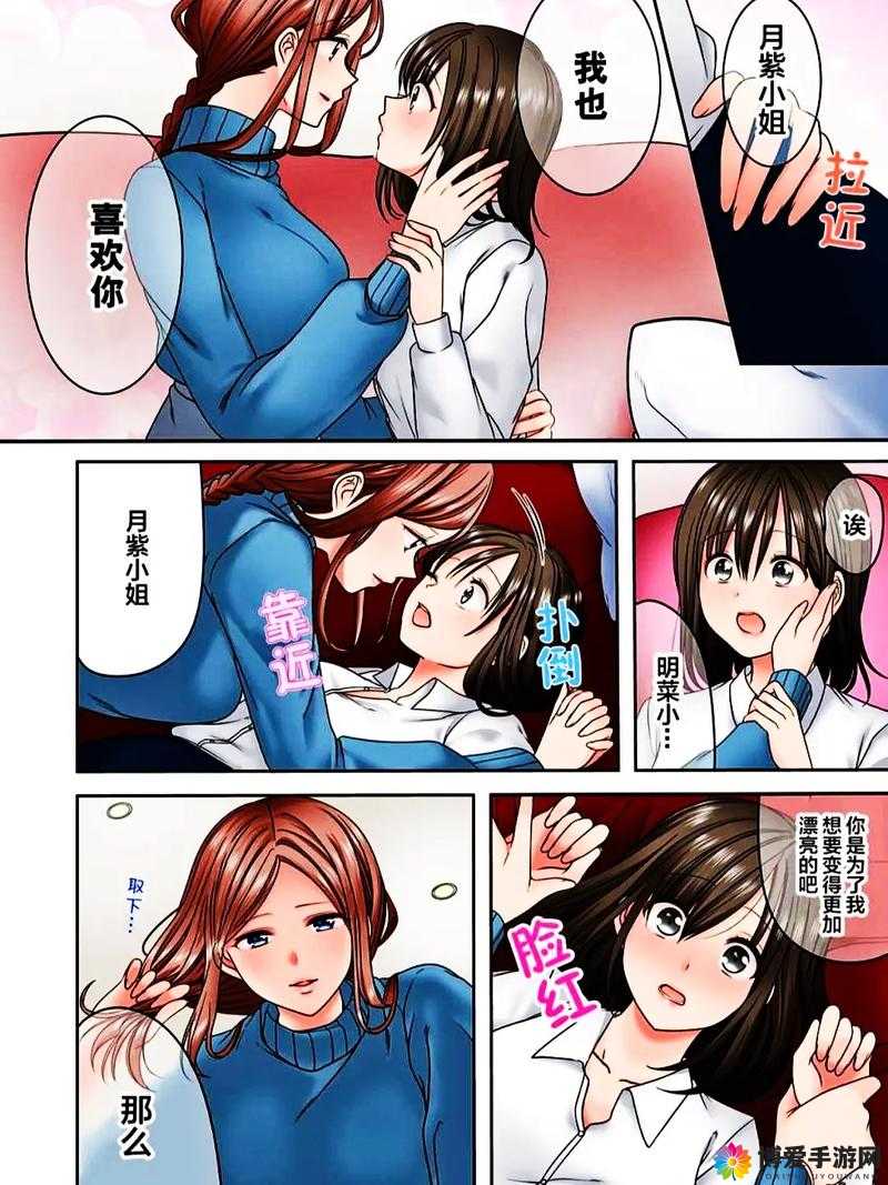 免费漫画在线阅读，羞羞漫漫的奇妙世界