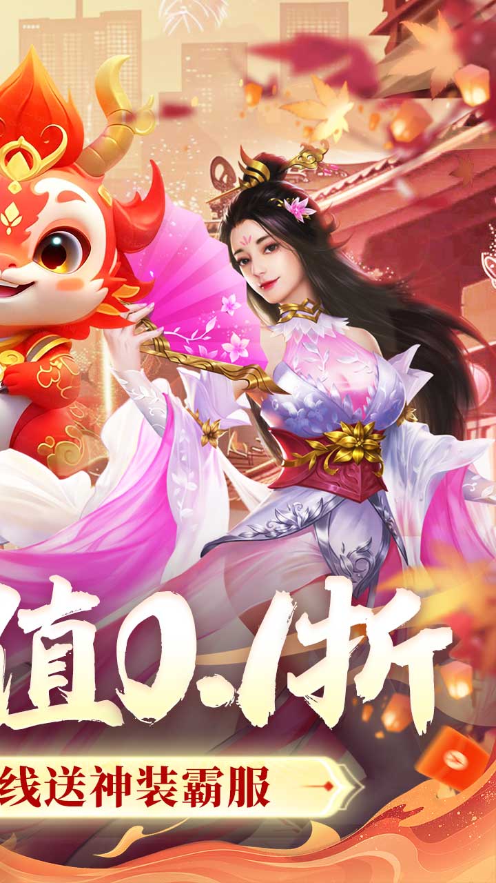 3d角色扮演类手游三D角色扮演手游，沉浸式体验的新世界-第2张图片