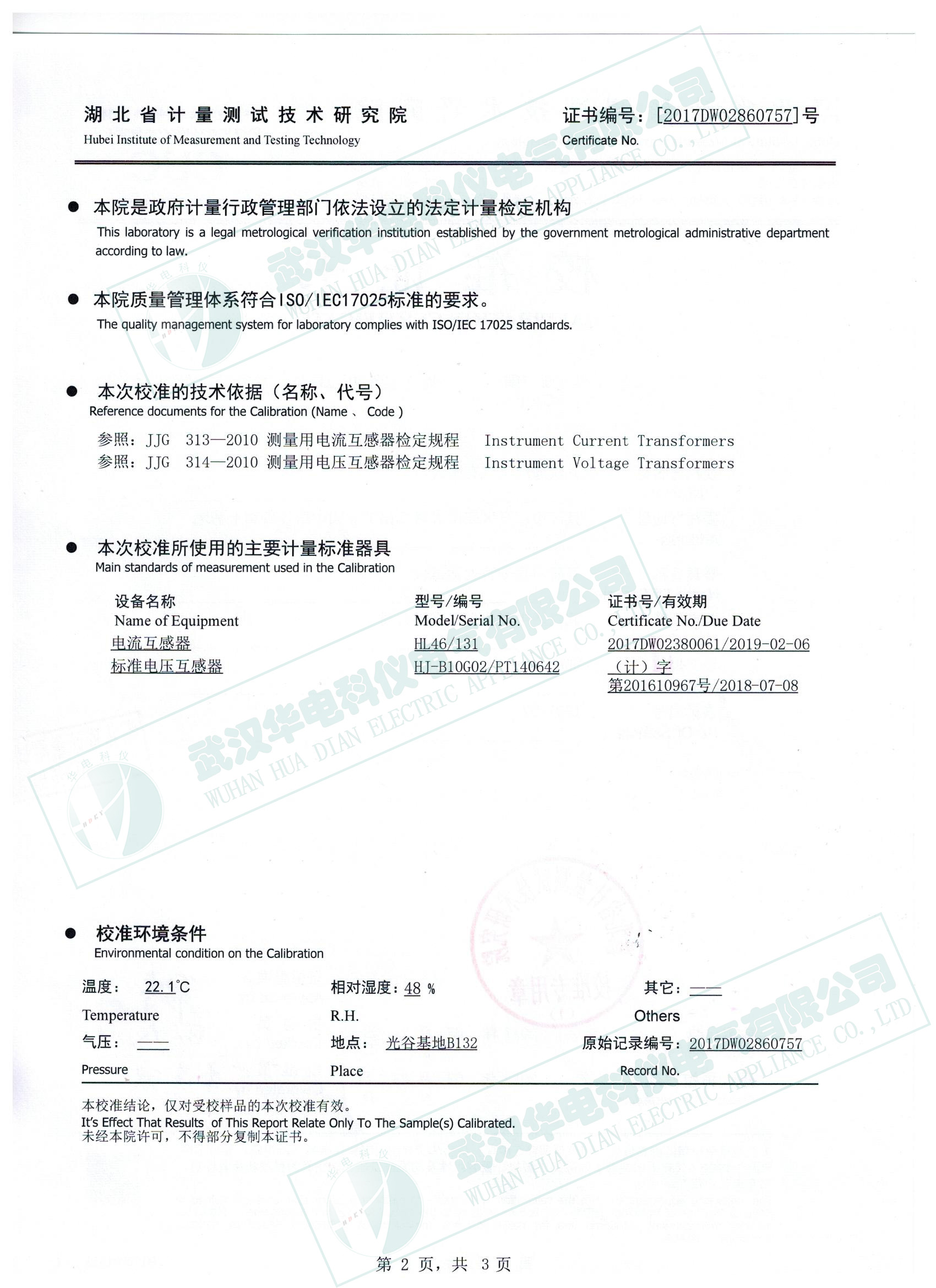 欣欣网速测试报告-第2张图片