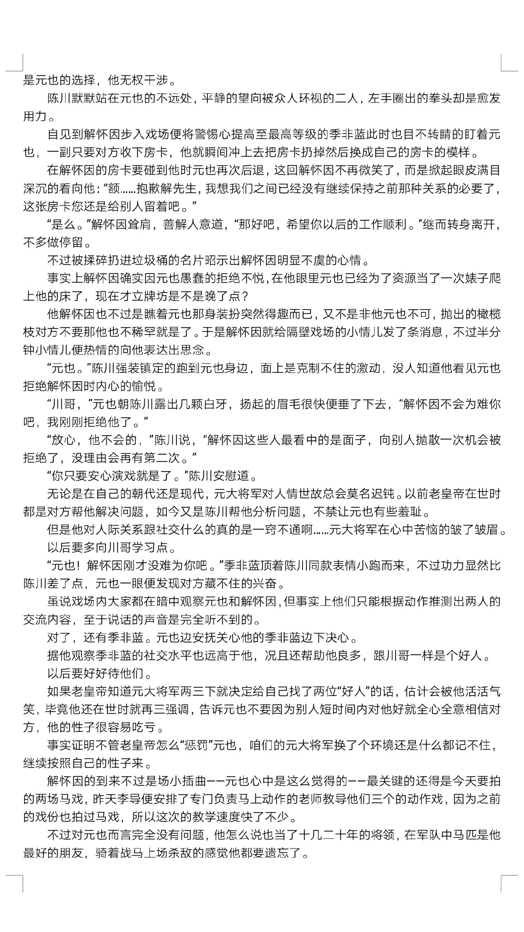 小受被多个攻强NP短篇小说小受被多个攻强NP短篇小说-第3张图片
