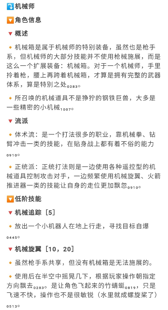 孤单枪手秘籍