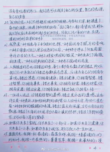 校花趴在玻璃窗做给别人看的作文