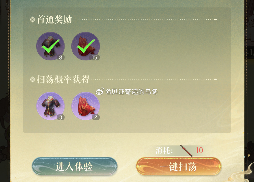 四圣兽传之时空三国攻略四圣兽传之时空三国攻略