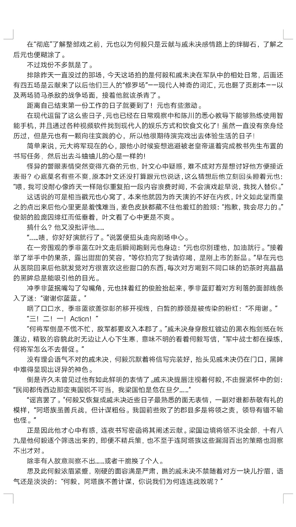 小受被多个攻强NP短篇小说小受被多个攻强NP短篇小说-第2张图片