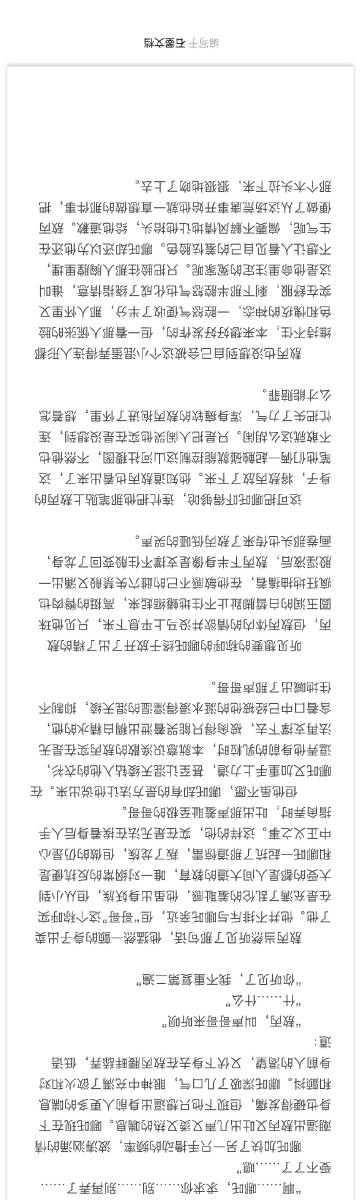 冰块红酒PLAY双性-第2张图片