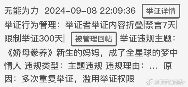 抑制剂的副作用废文网抑制剂副作用废文-第3张图片