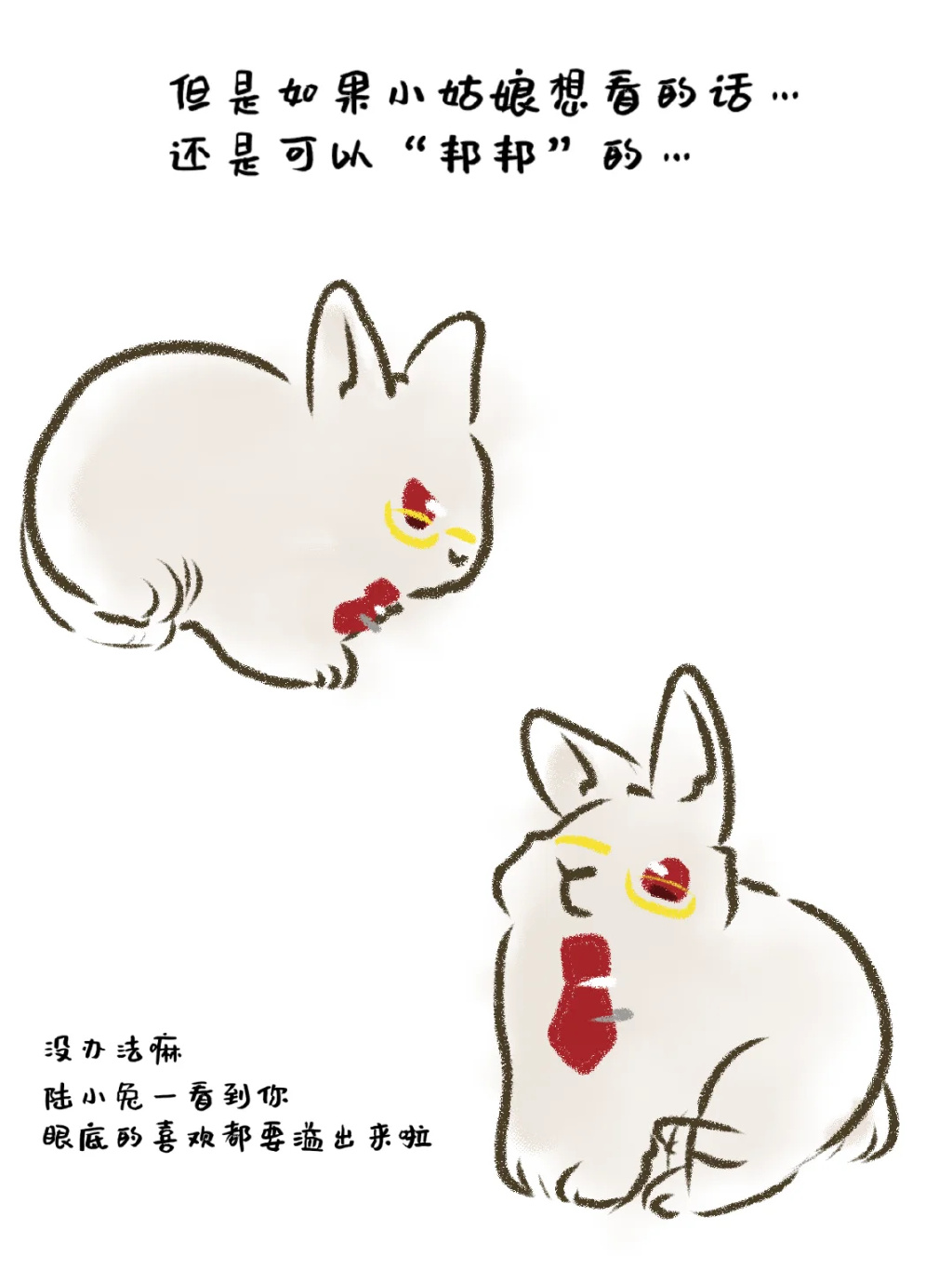 小兔兔经常被吸，会有哪些变化？