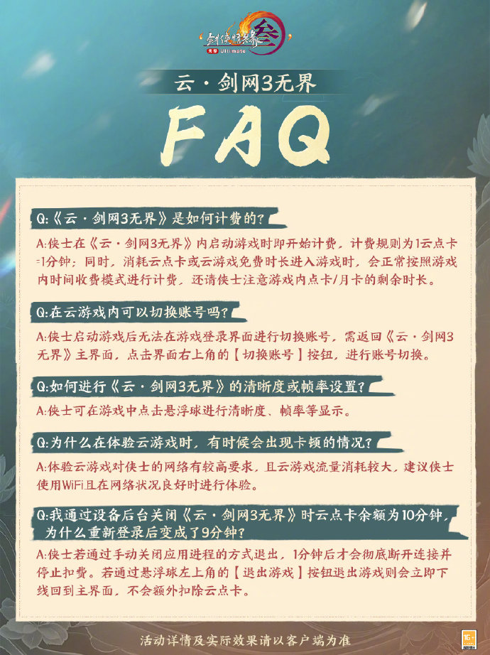 剑网3任务攻略，轻松完成任务，畅享游戏体验-第2张图片