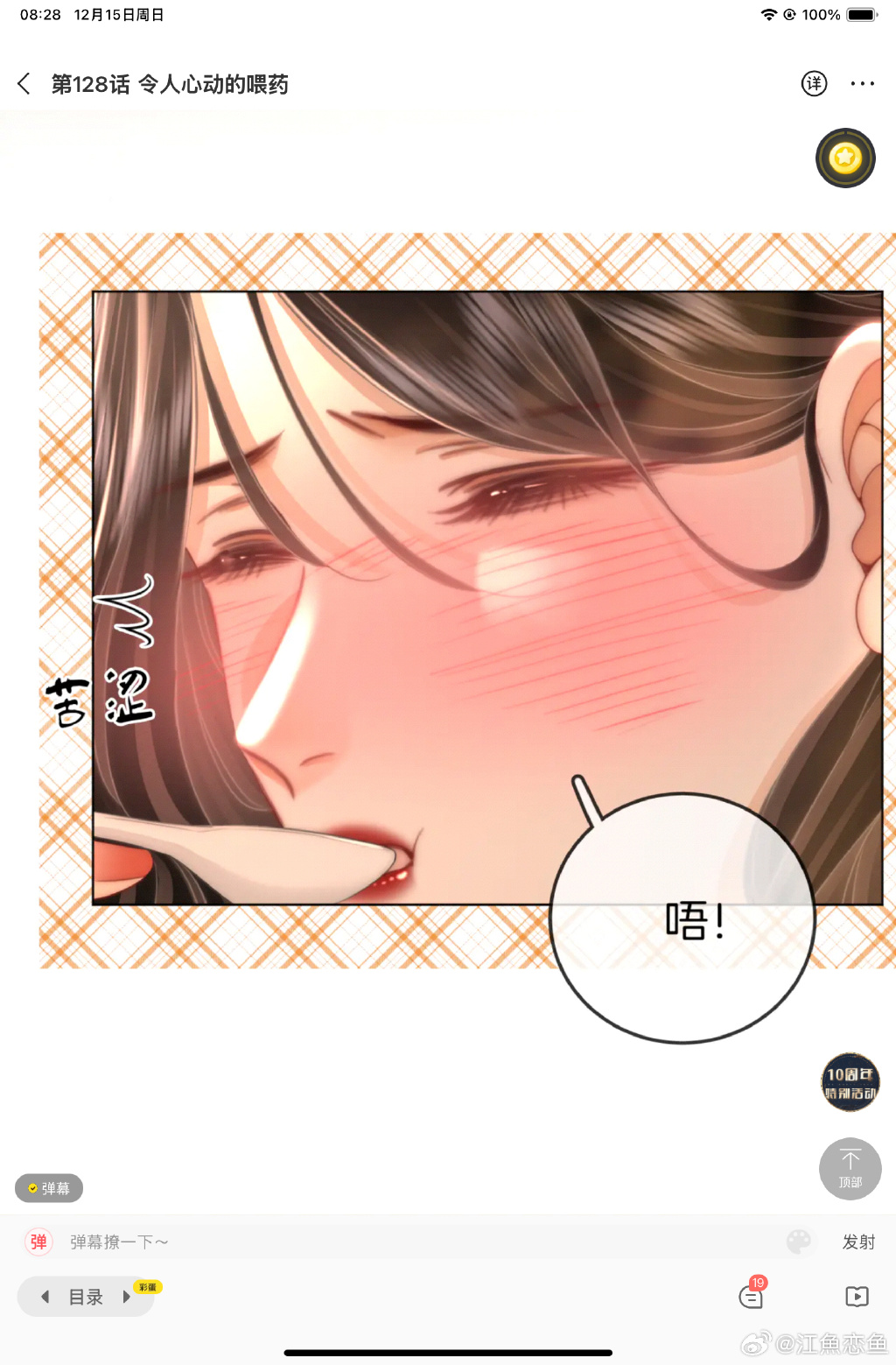 诱受敏感浪荡者之描述-第2张图片
